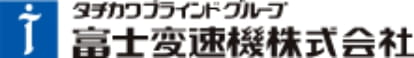 富士変速機株式会社